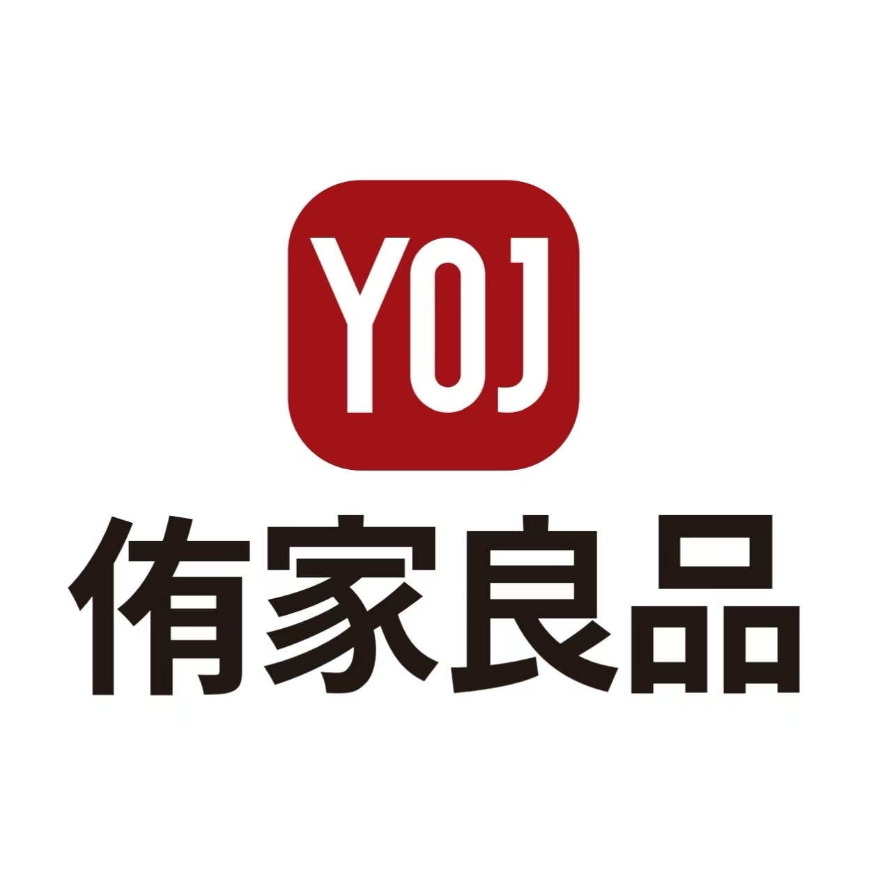 侑家良品